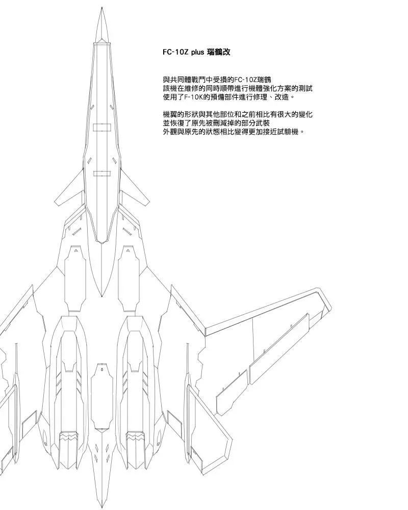 黑之舰队 22话 第12页