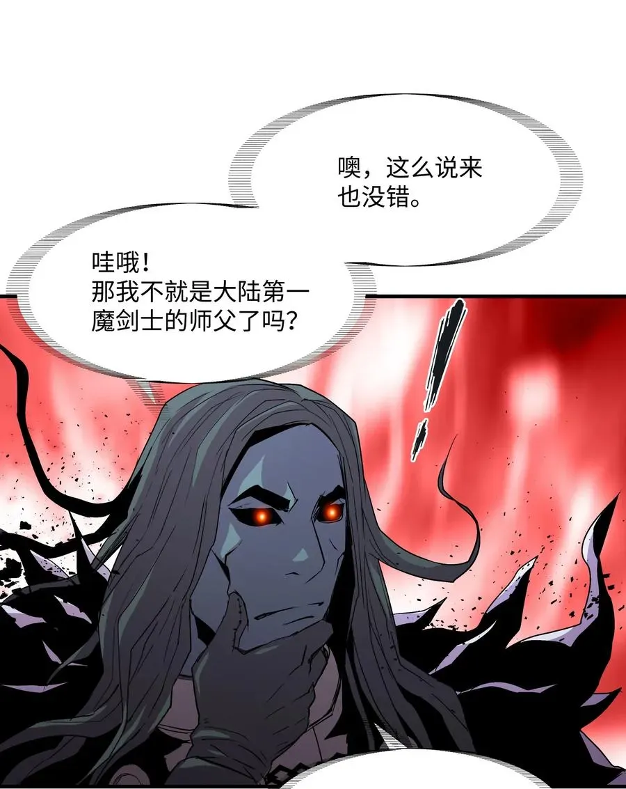 8级魔法师的重生 17 是时候离开了 第12页