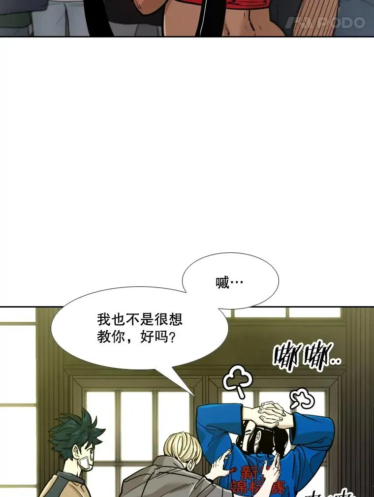 鲨鱼 273.赛后休息（2） 第12页