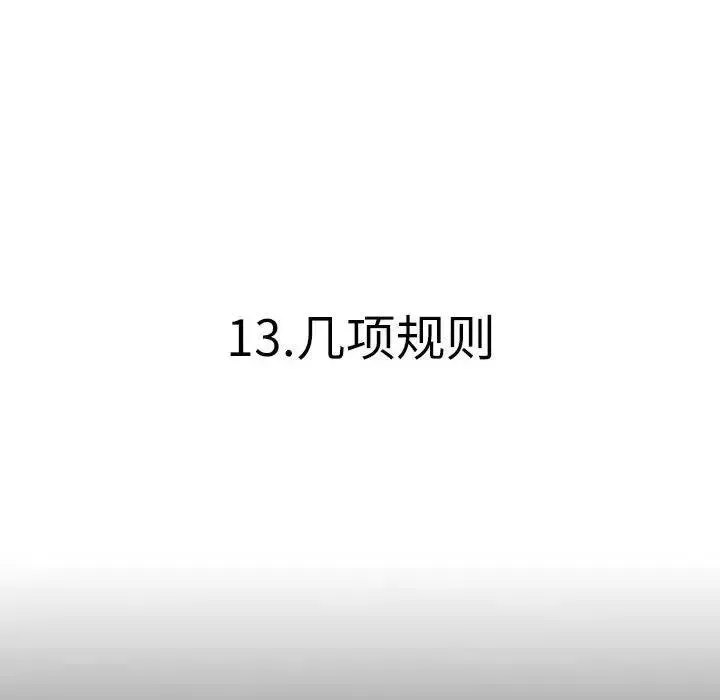 痞子猎人 13 第12页