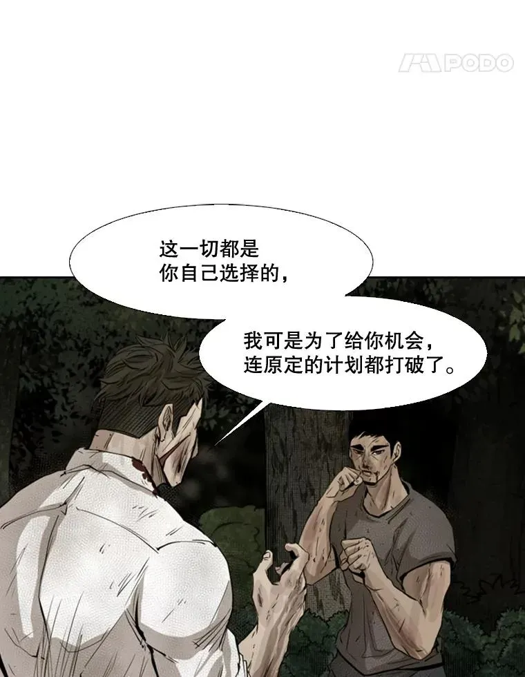 鲨鱼 116.最后的希望 第12页