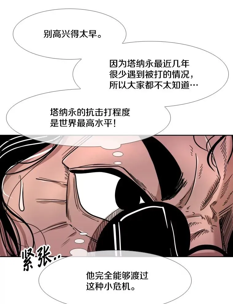 鲨鱼 253.胜负难料 第122页