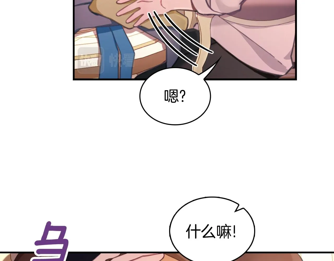 公爵大人的玩具熊 第37话 她哭了？ 第124页