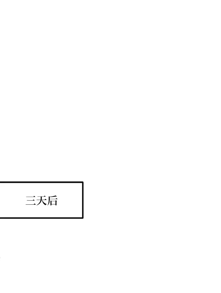 勇士弟弟是学院老油条 6.丢人的败绩 第125页