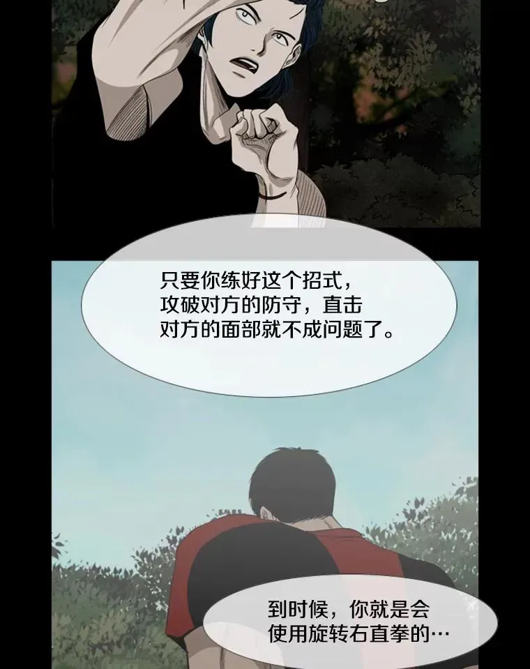 鲨鱼 175.大块头对战独眼龙（3） 第126页