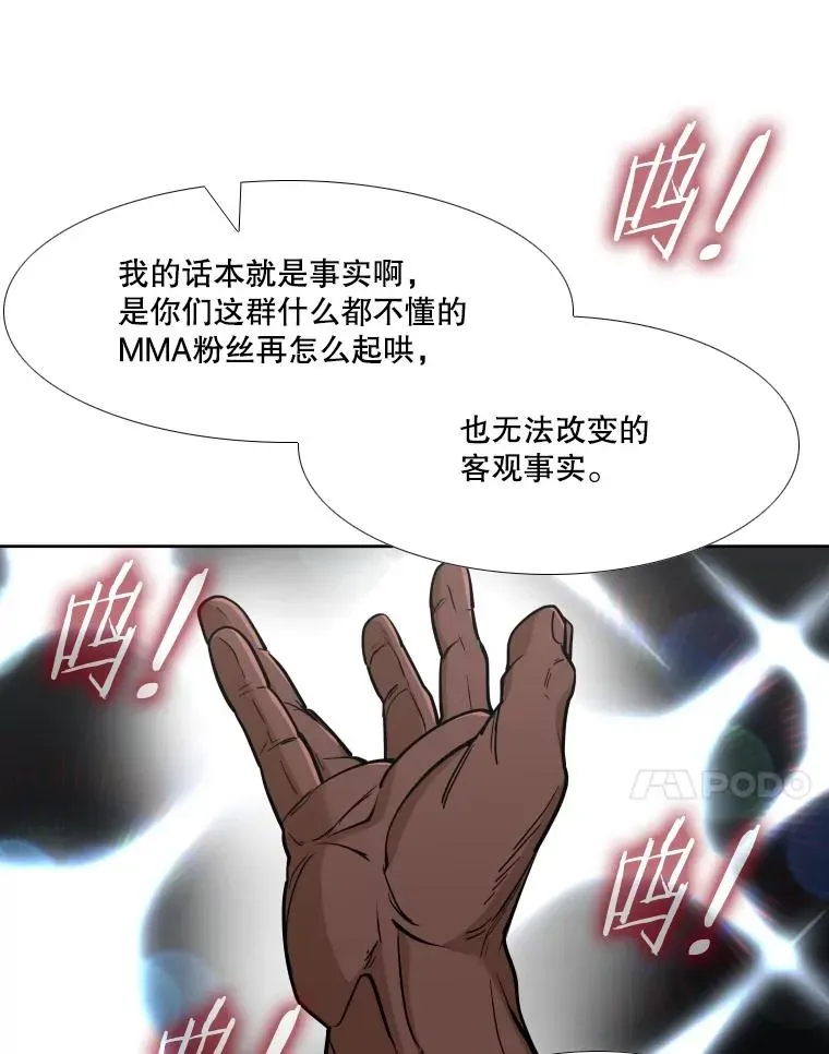 鲨鱼 263.古斯塔沃的挑衅 第126页