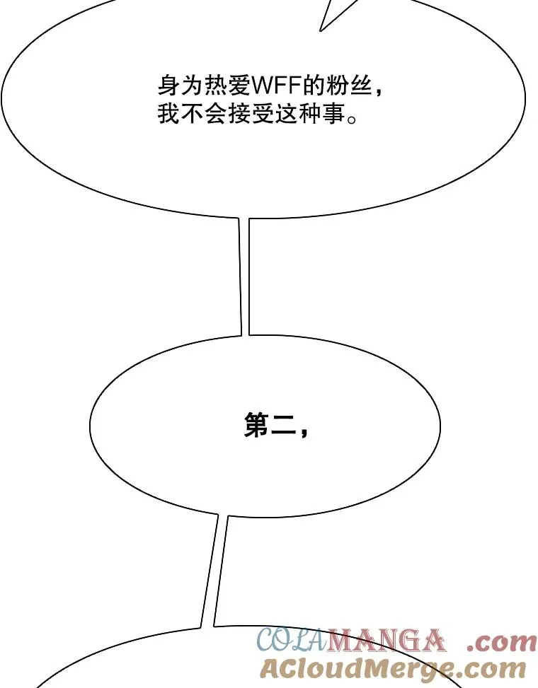 鲨鱼 331.寻找合适人选 第13页