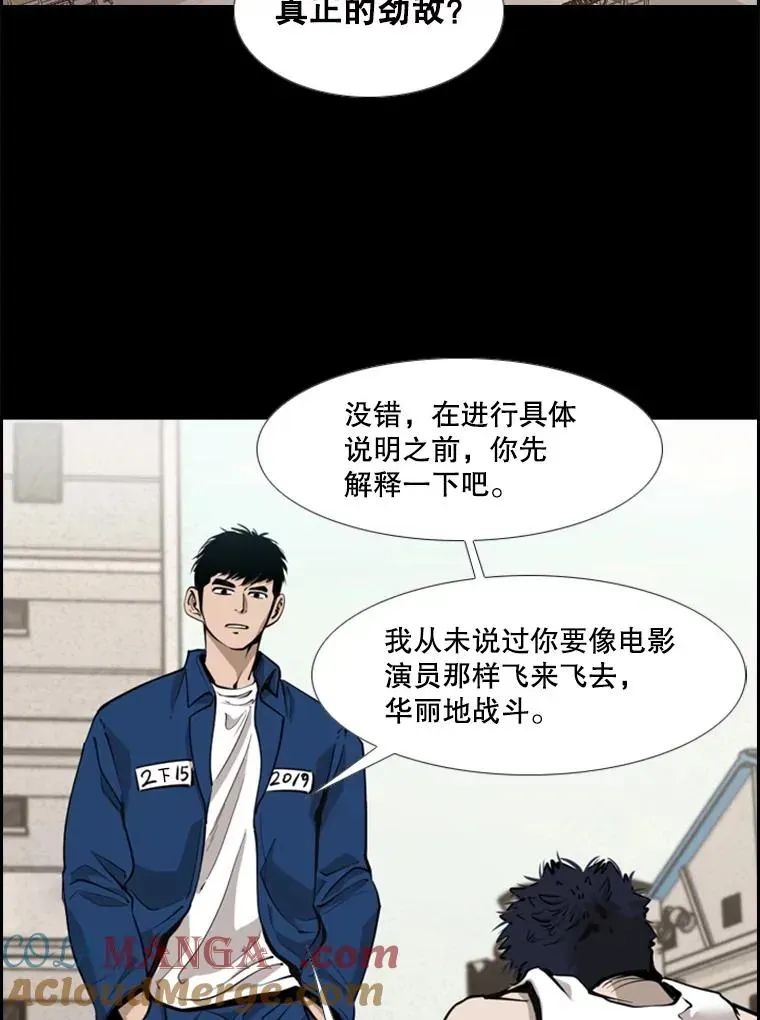 鲨鱼 210.虎狼相争（3） 第13页