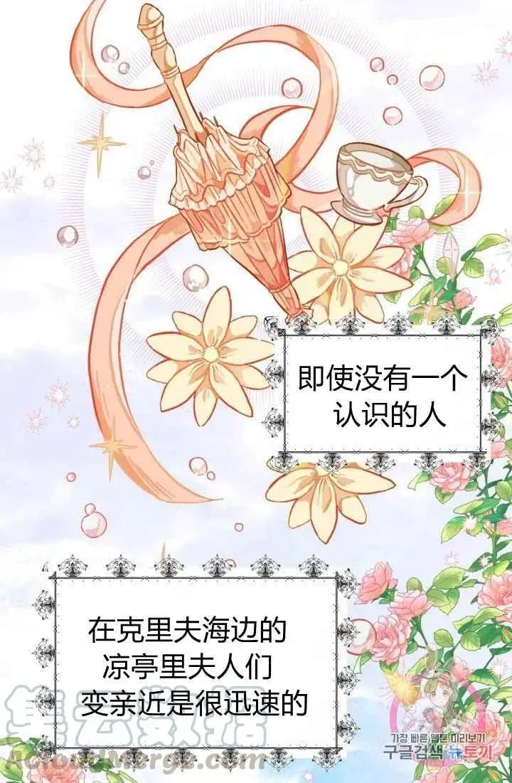 120天的契约结婚 第3话 第13页