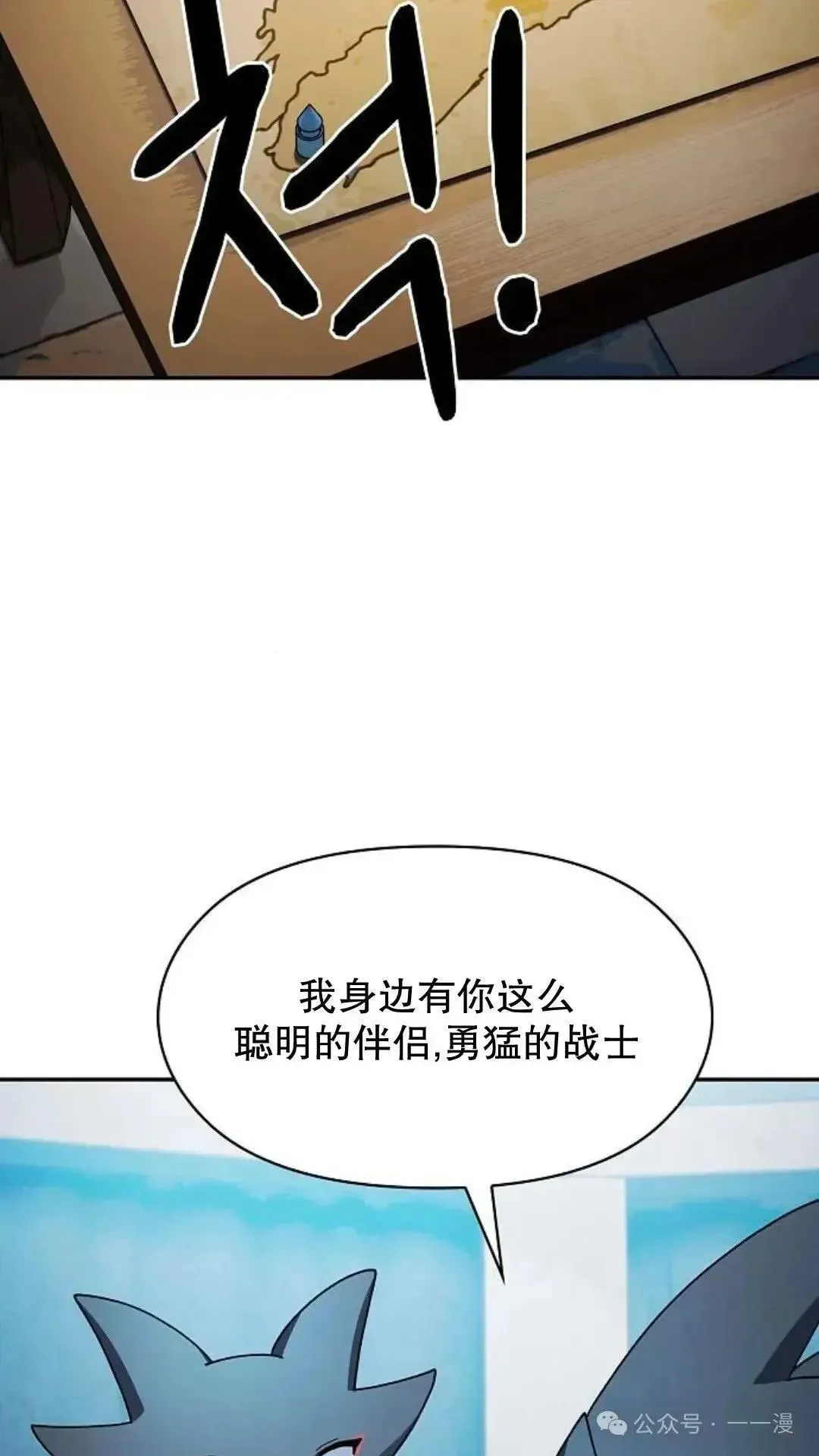 为智慧文明生活而来 第56话 第13页