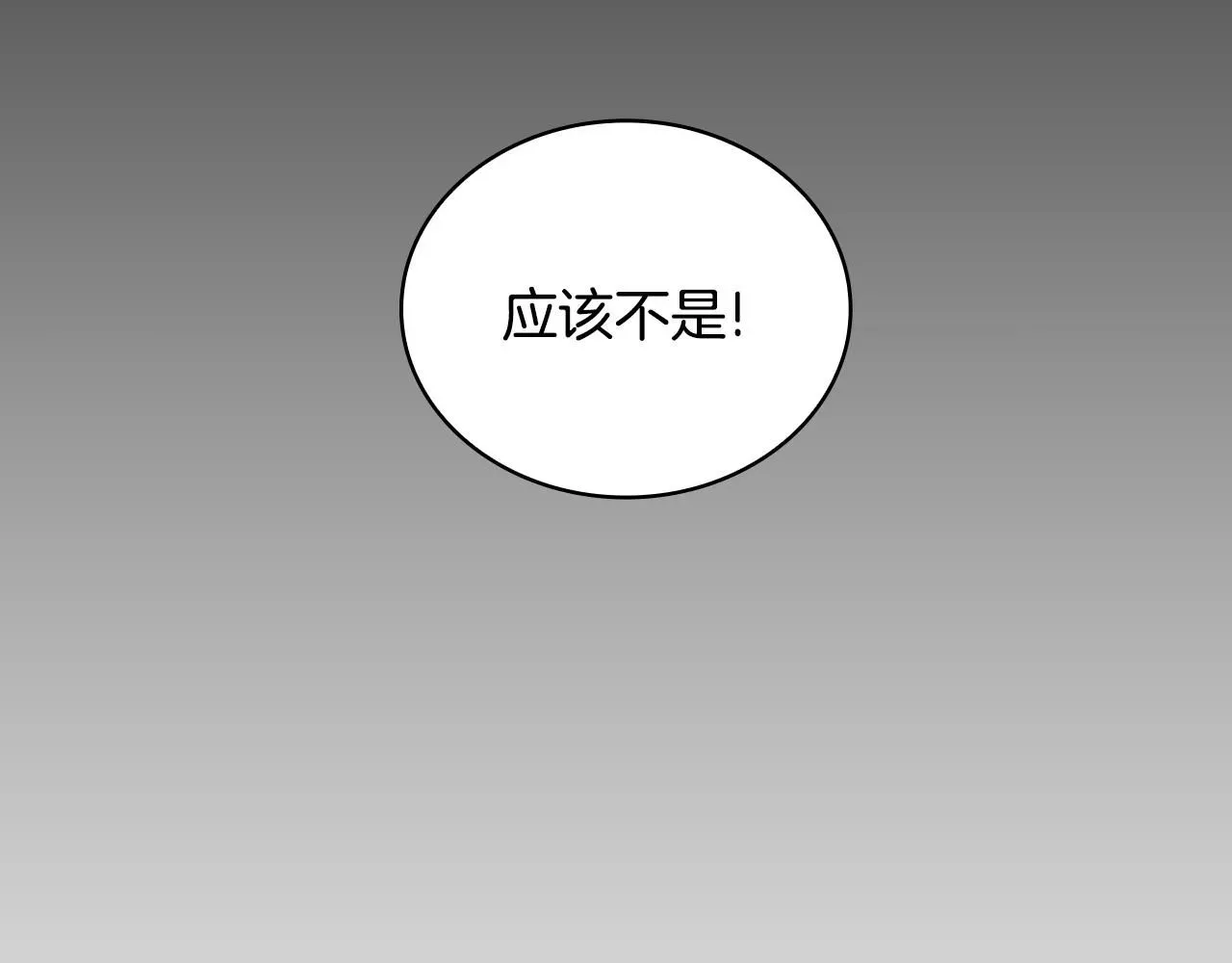 公爵大人的玩具熊 第51话 你要结婚吗 第13页