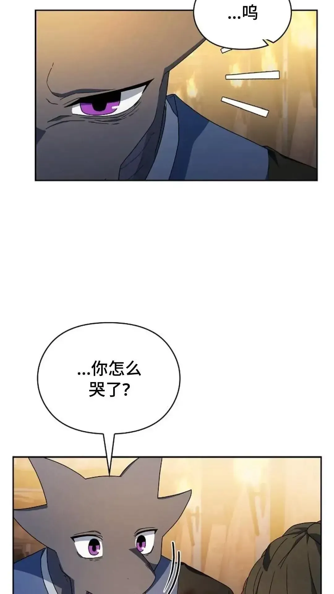 为智慧文明生活而来 第36话 第13页