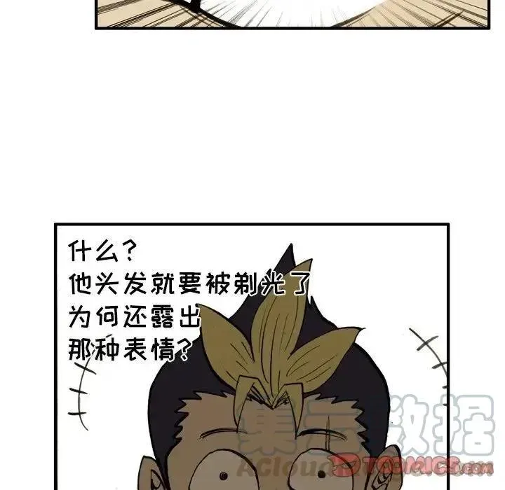 痞子猎人 27 第13页