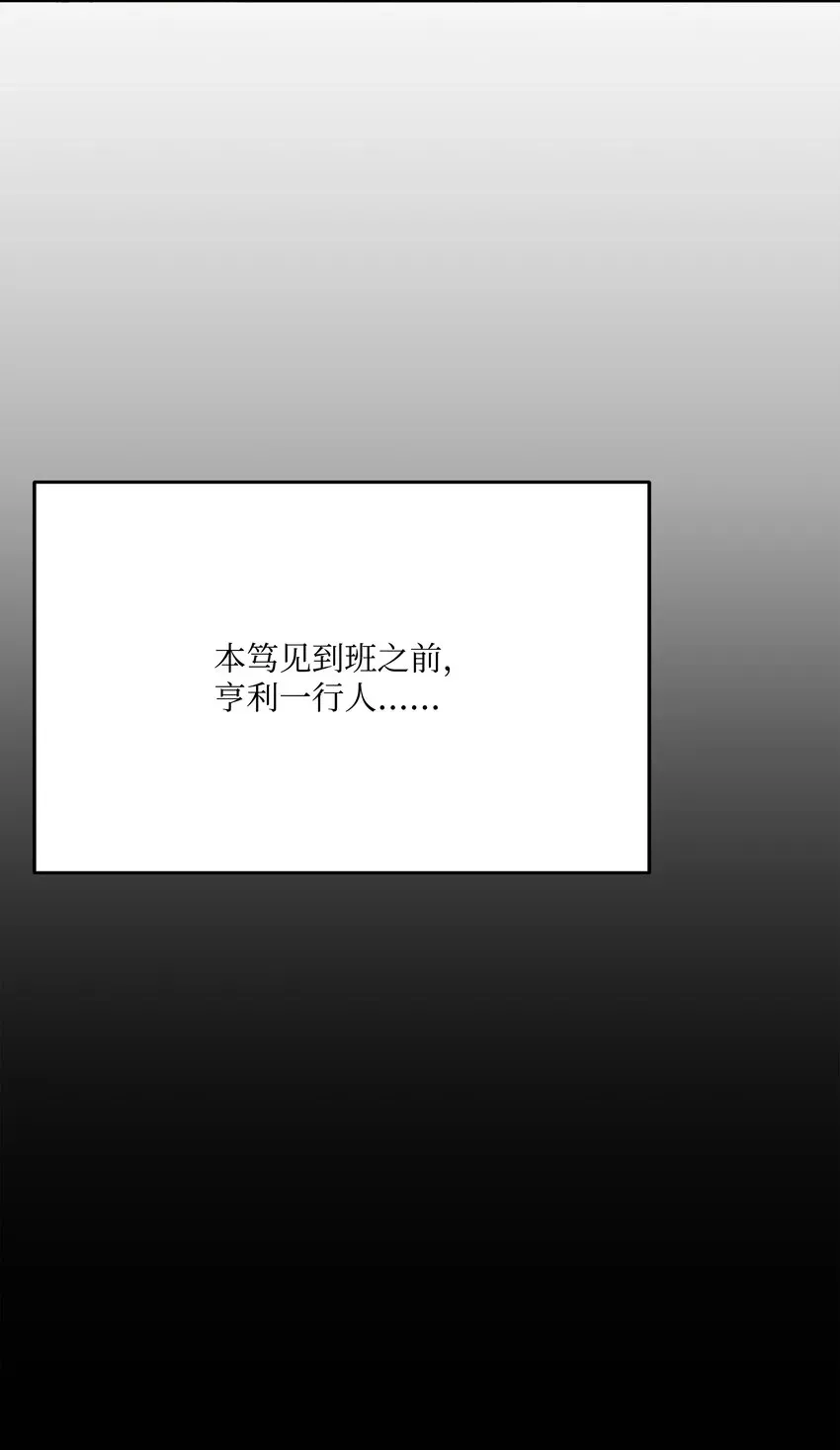 8级魔法师的重生 105 卡利夫沦陷 第138页