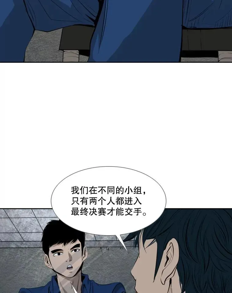 鲨鱼 142.师兄弟 第14页