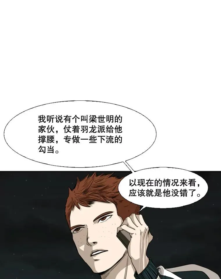 鲨鱼 84.拯救人质（2） 第14页