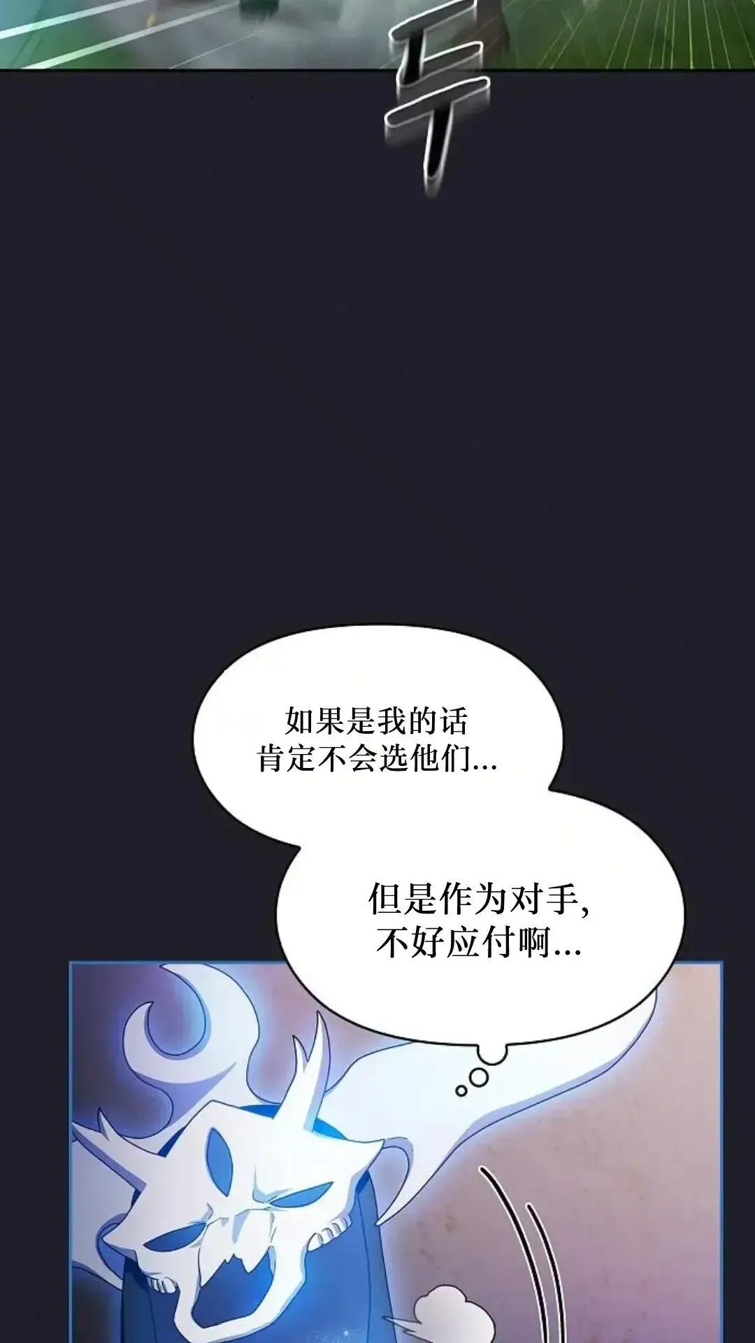 为智慧文明生活而来 第45话 第14页