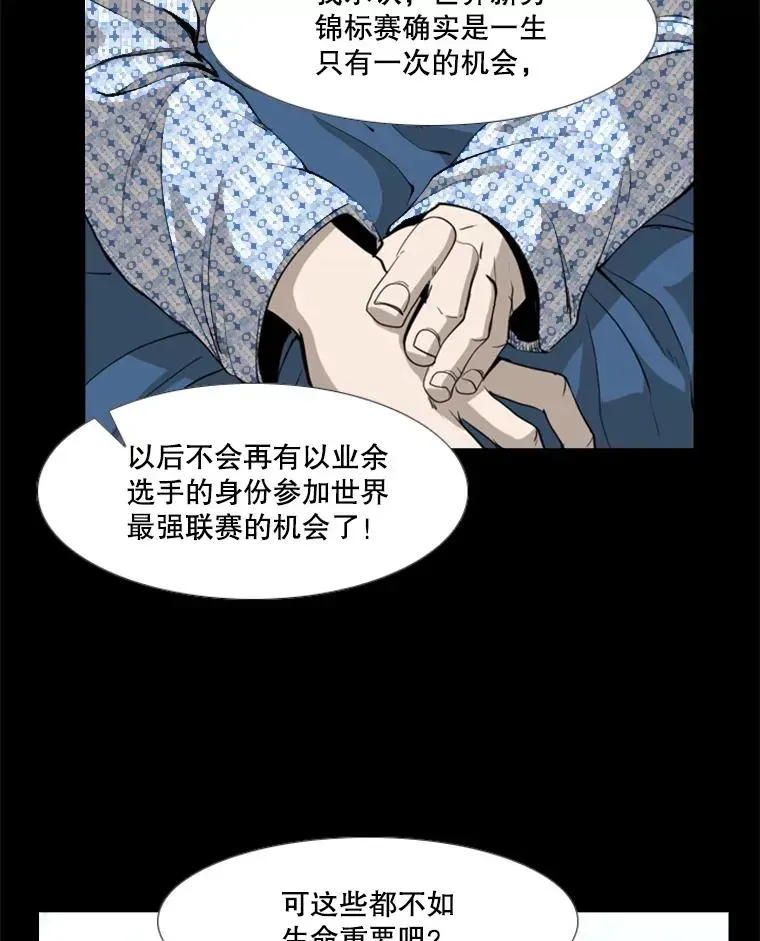 鲨鱼 172.报仇？ 第14页