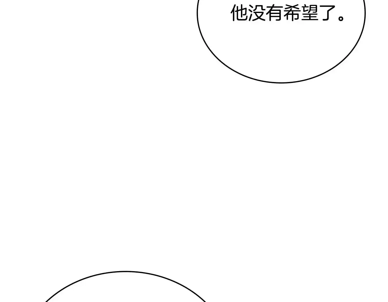 公爵大人的玩具熊 第69话 不治之症 第143页