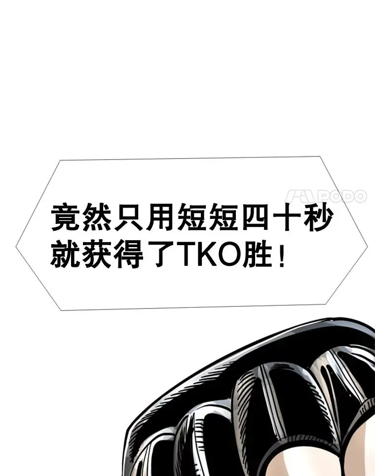 鲨鱼 248.TKO胜 第147页