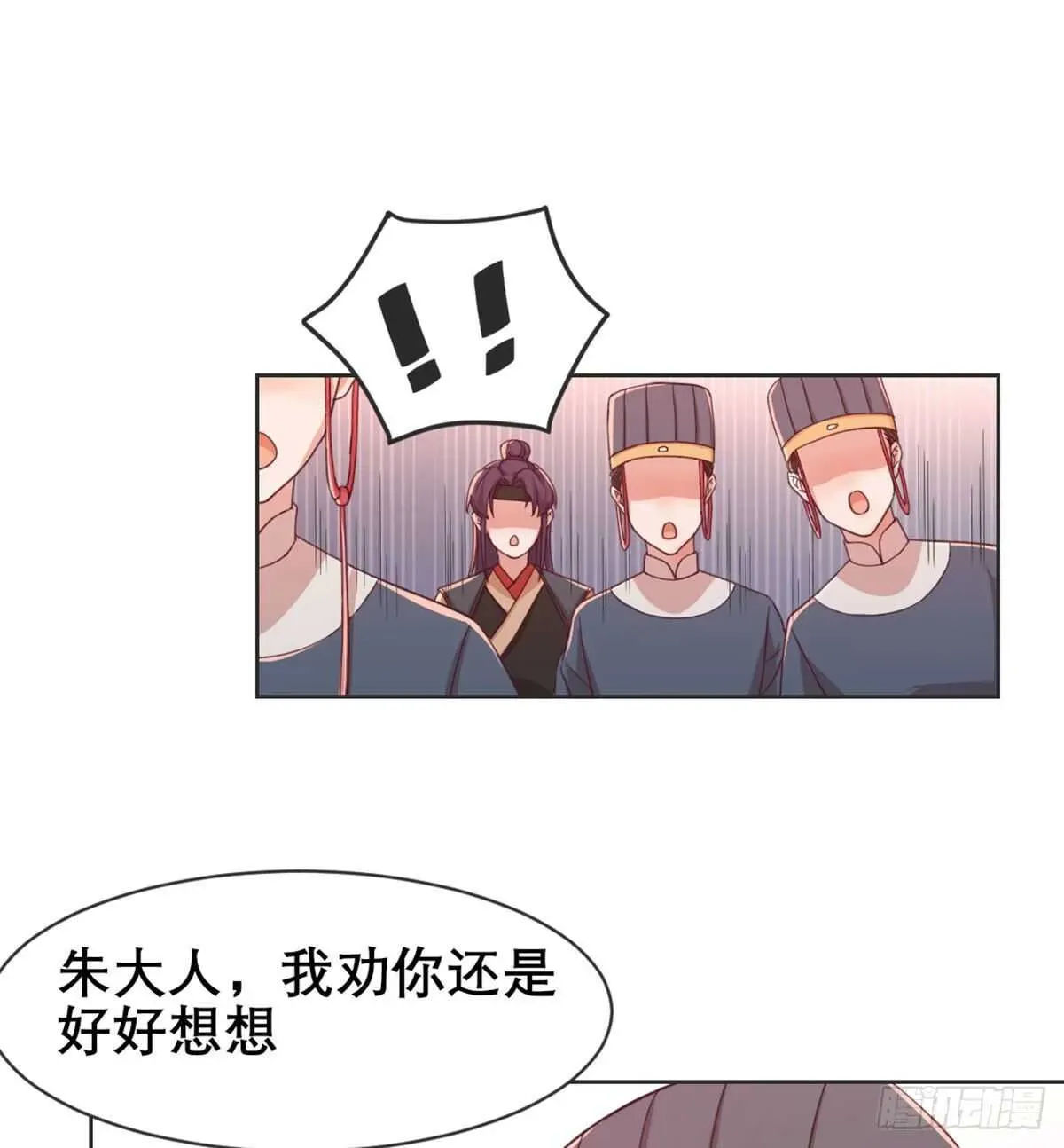 月下有红绳 沙师弟 第15页