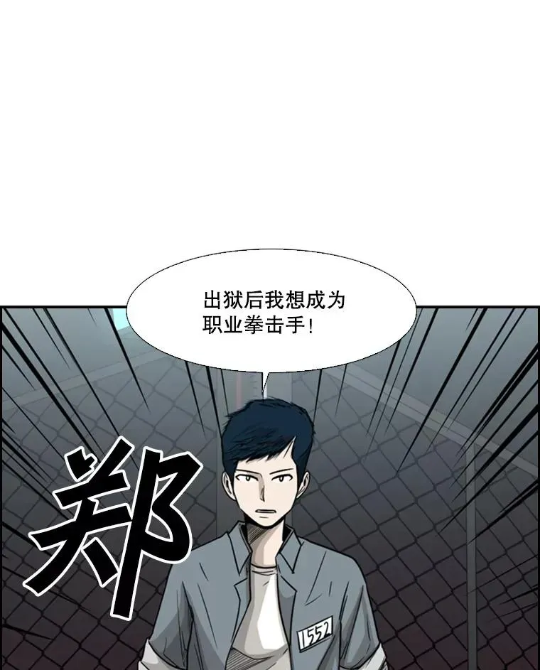 鲨鱼 33.离别 第15页