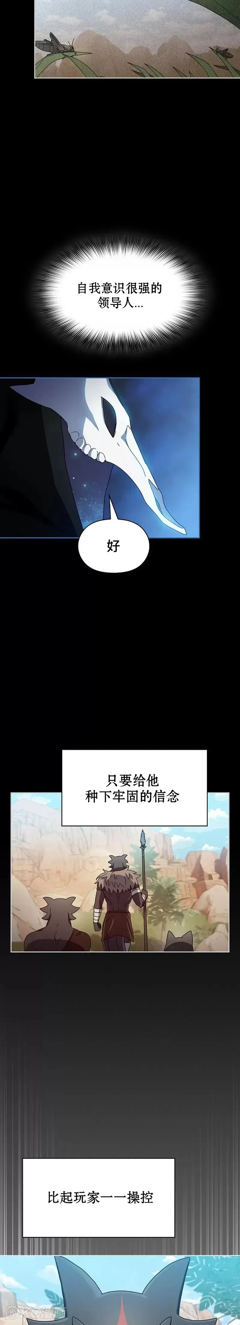 为智慧文明生活而来 第06话 第15页