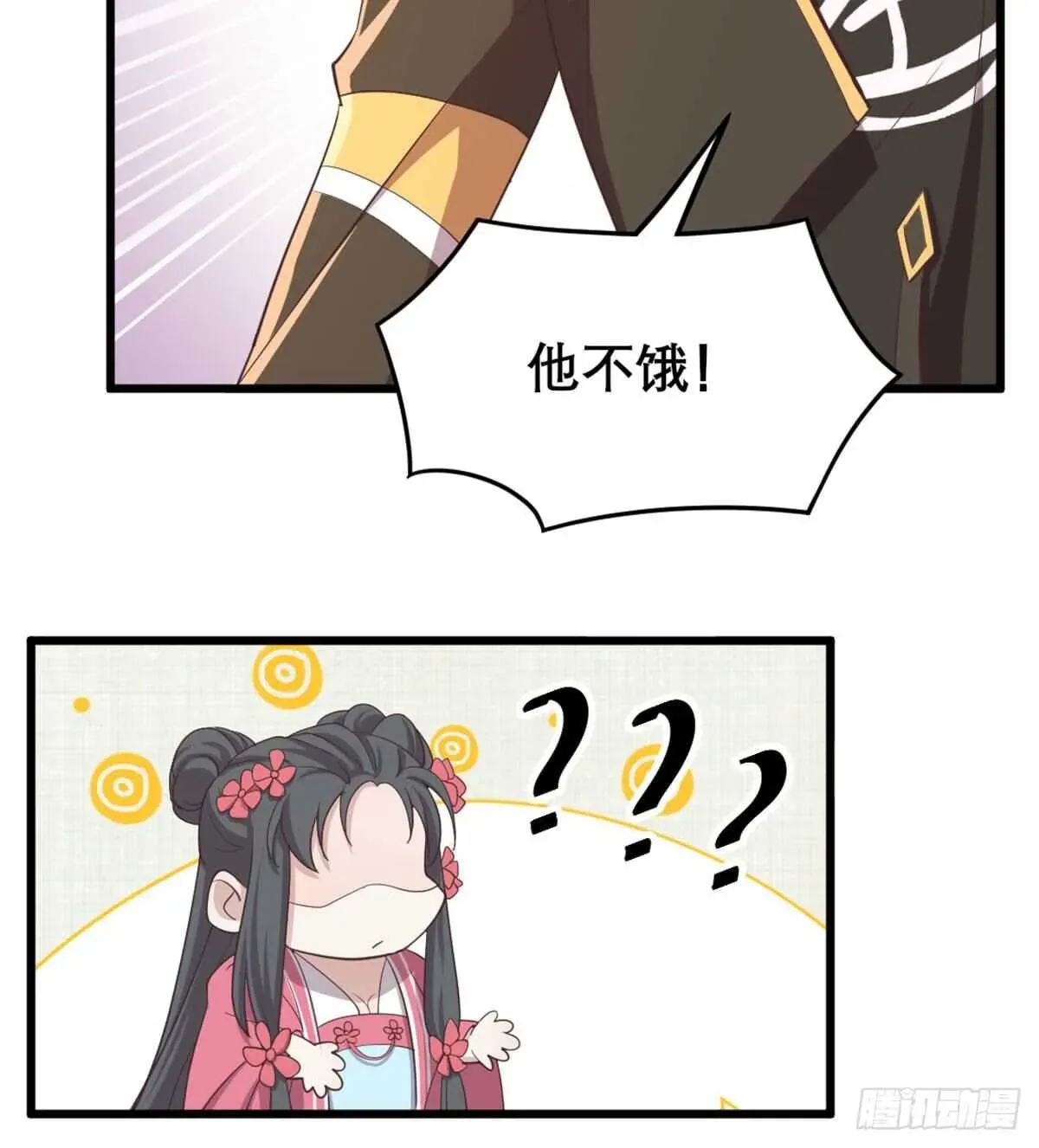 月下有红绳 师兄师妹 第15页