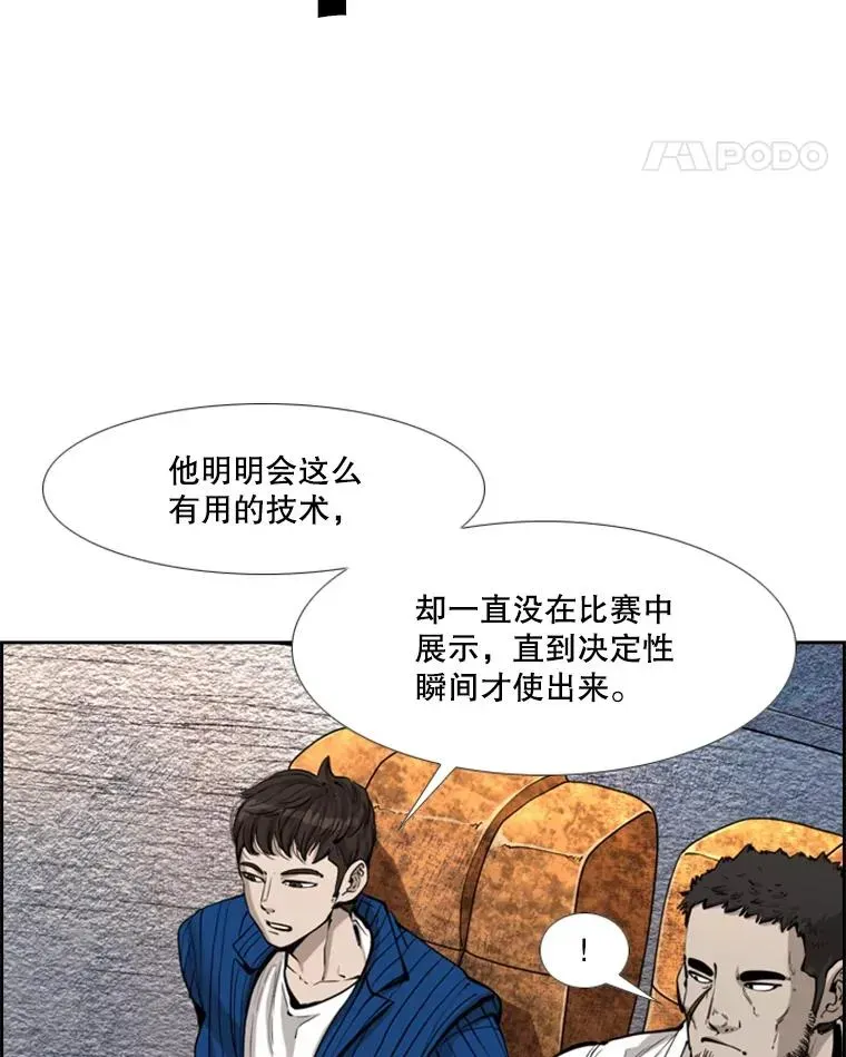 鲨鱼 224.祸兮福之所倚… 第15页