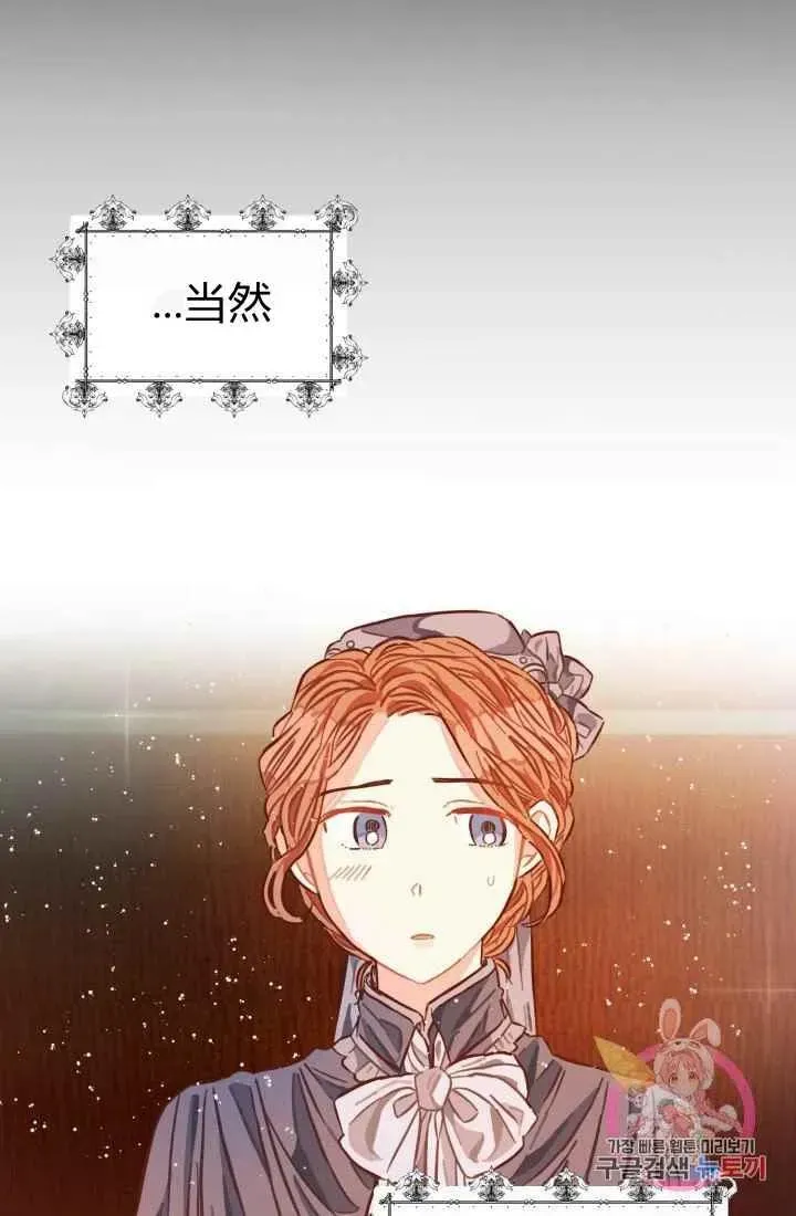 120天的契约结婚 第3话 第15页