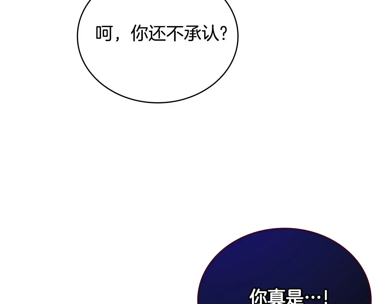 公爵大人的玩具熊 第56话 好重的杀气 第153页