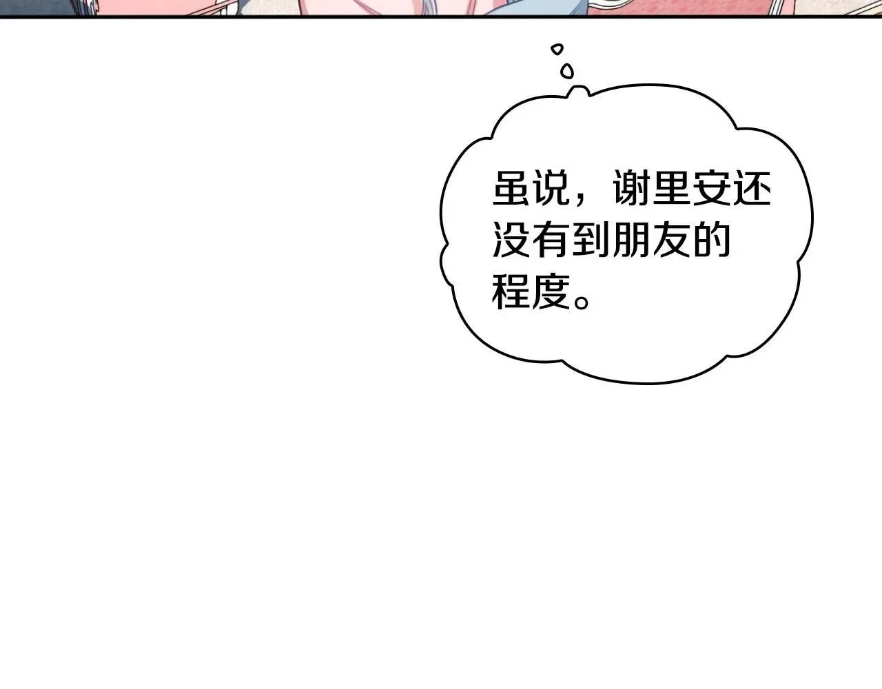 公爵大人的玩具熊 第47话 你睡了吗？ 第156页