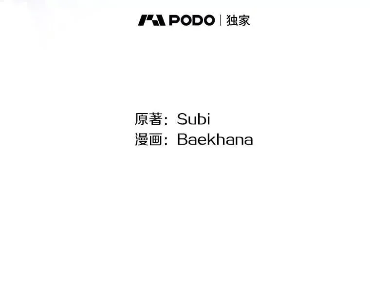 偏执男配疯掉了 53.全都是你的错 第16页