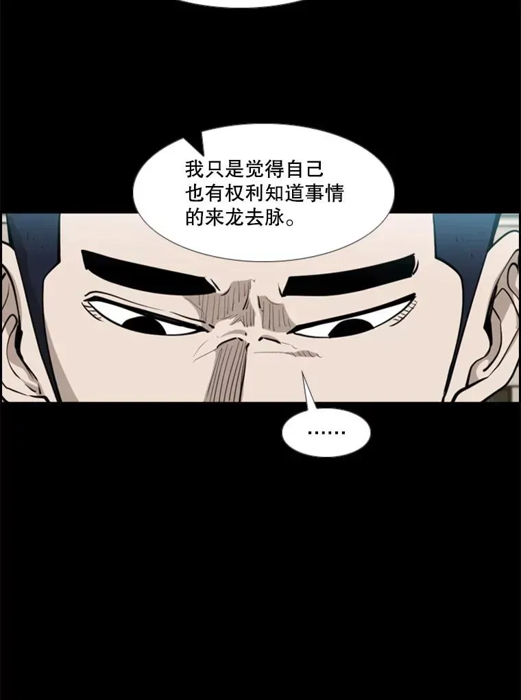 鲨鱼 210.虎狼相争（3） 第16页