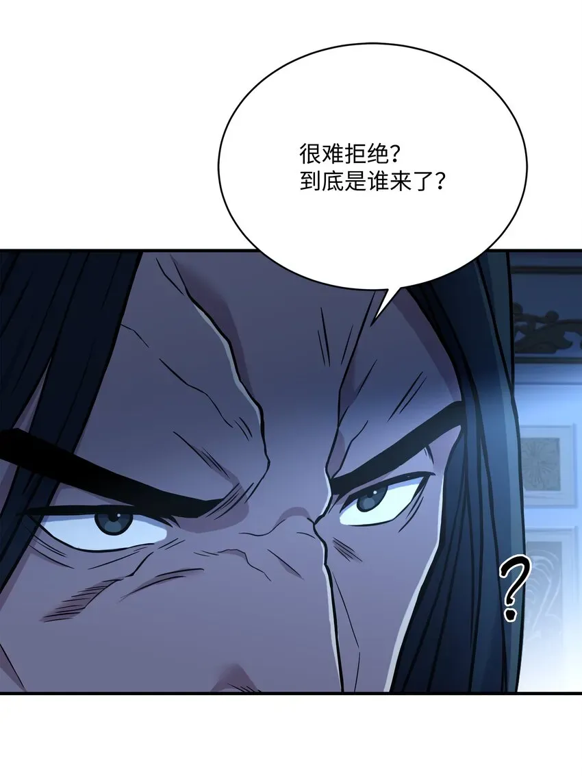 8级魔法师的重生 99 各自的打算 第16页