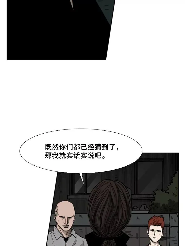 鲨鱼 70.对峙（2） 第16页