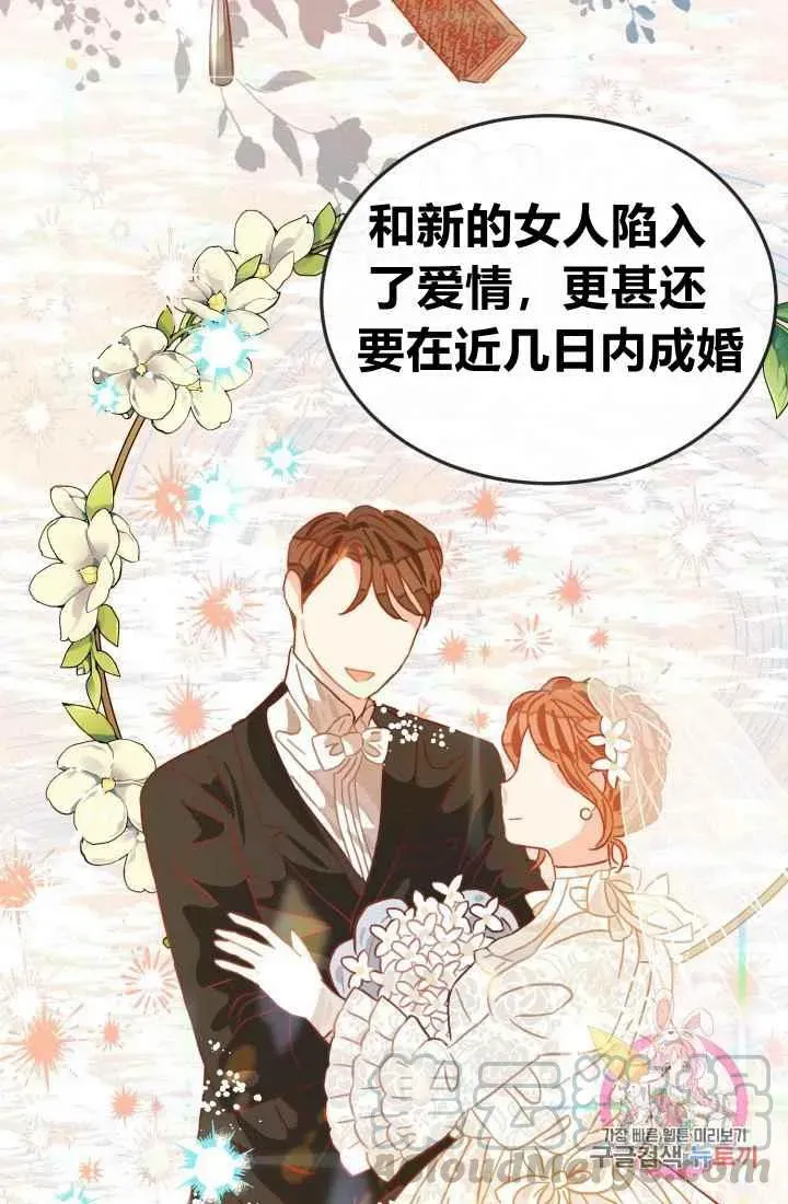 120天的契约结婚 第11话 第16页