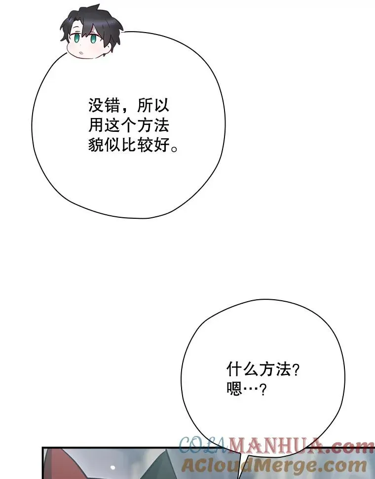 结局制造者 51.设置陷阱 第161页