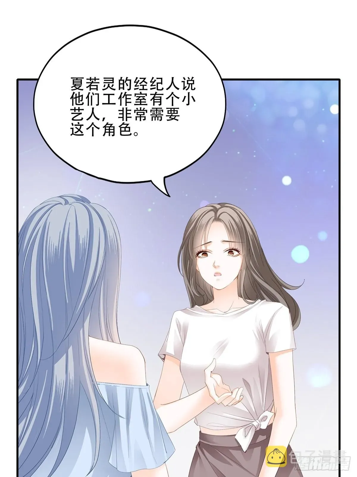 暴君爱人 我是九爷未婚妻 第17页