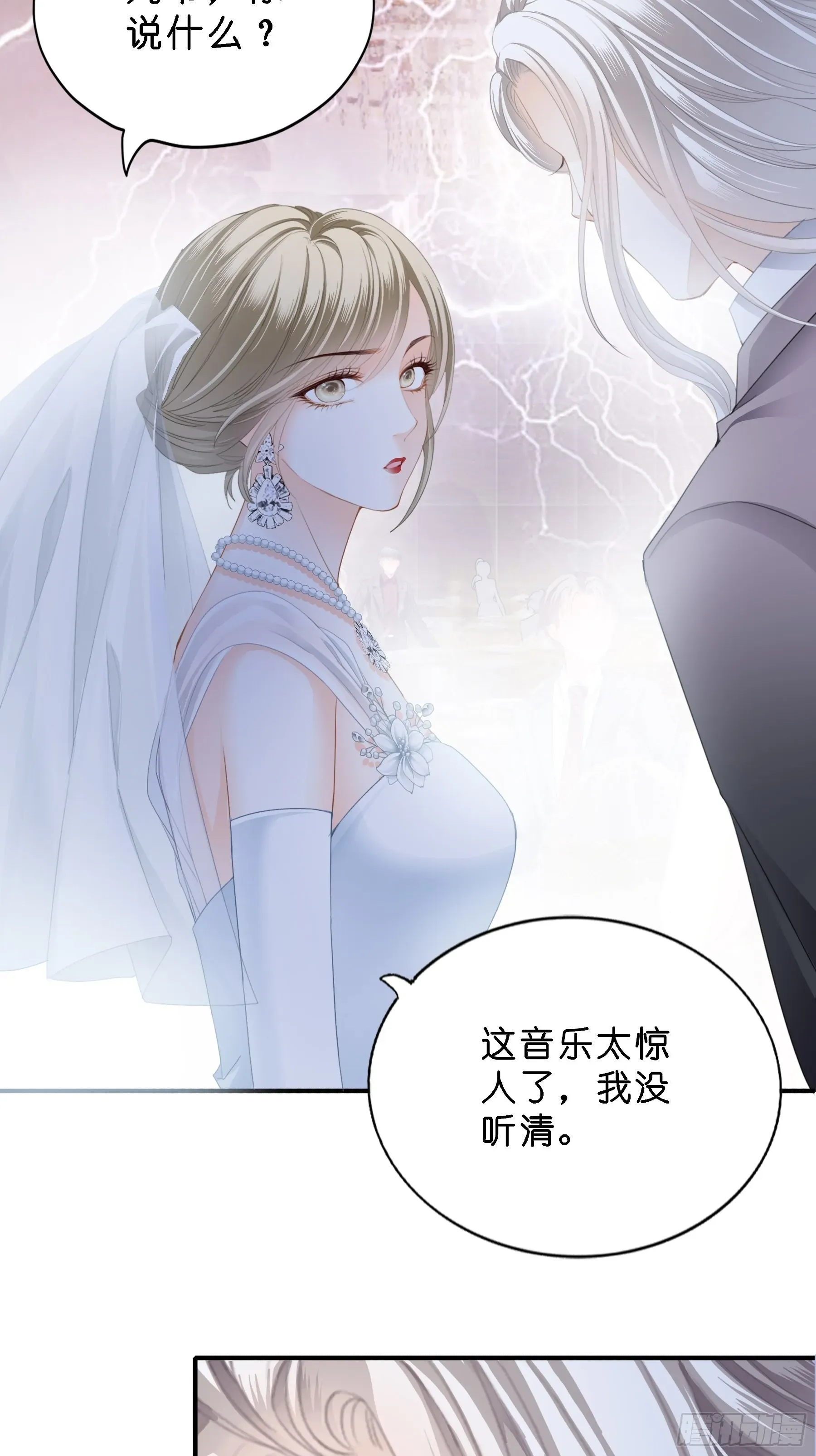 暴君爱人 劲爆的婚礼 第17页