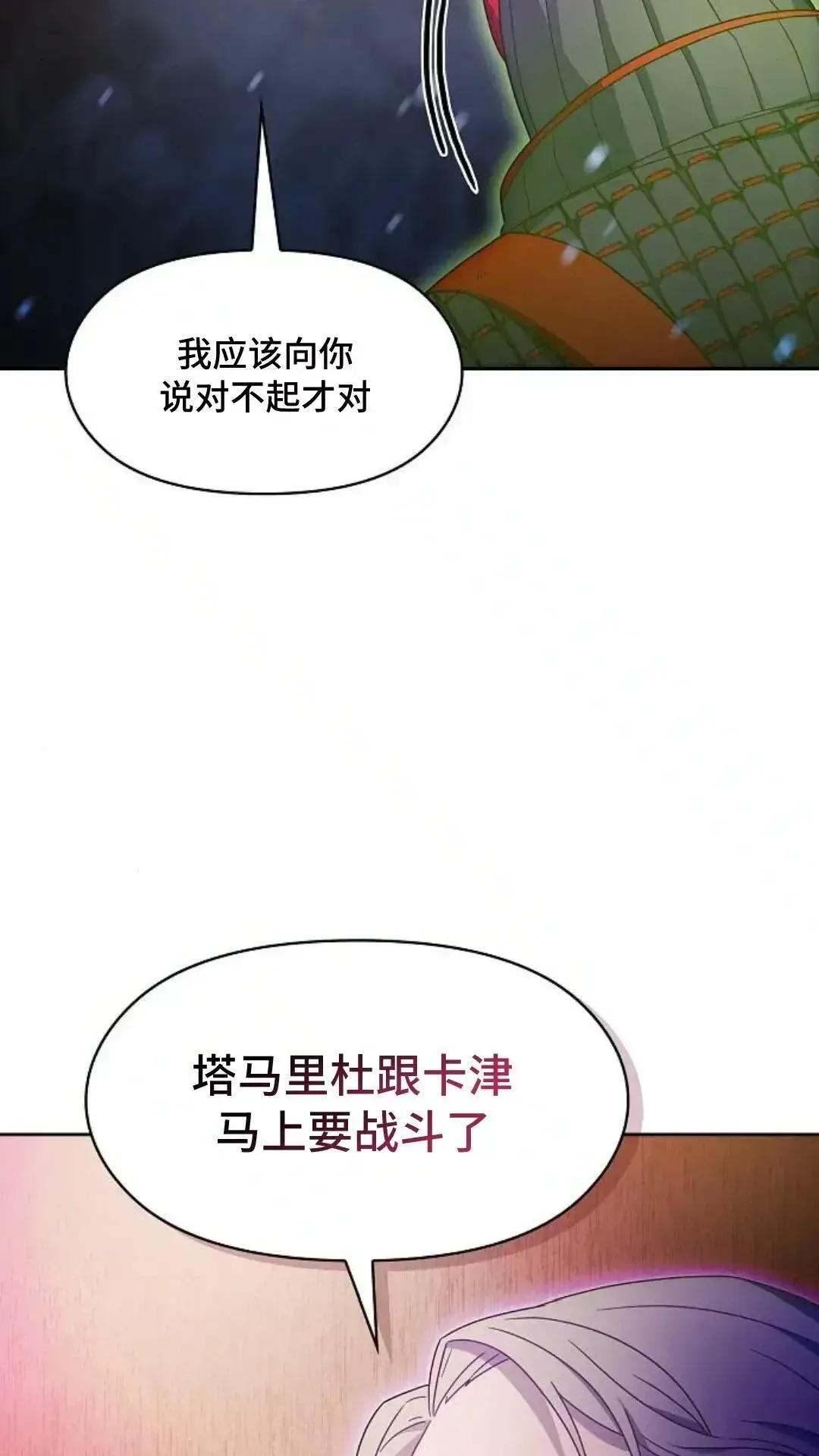 为智慧文明生活而来 第47话 第17页