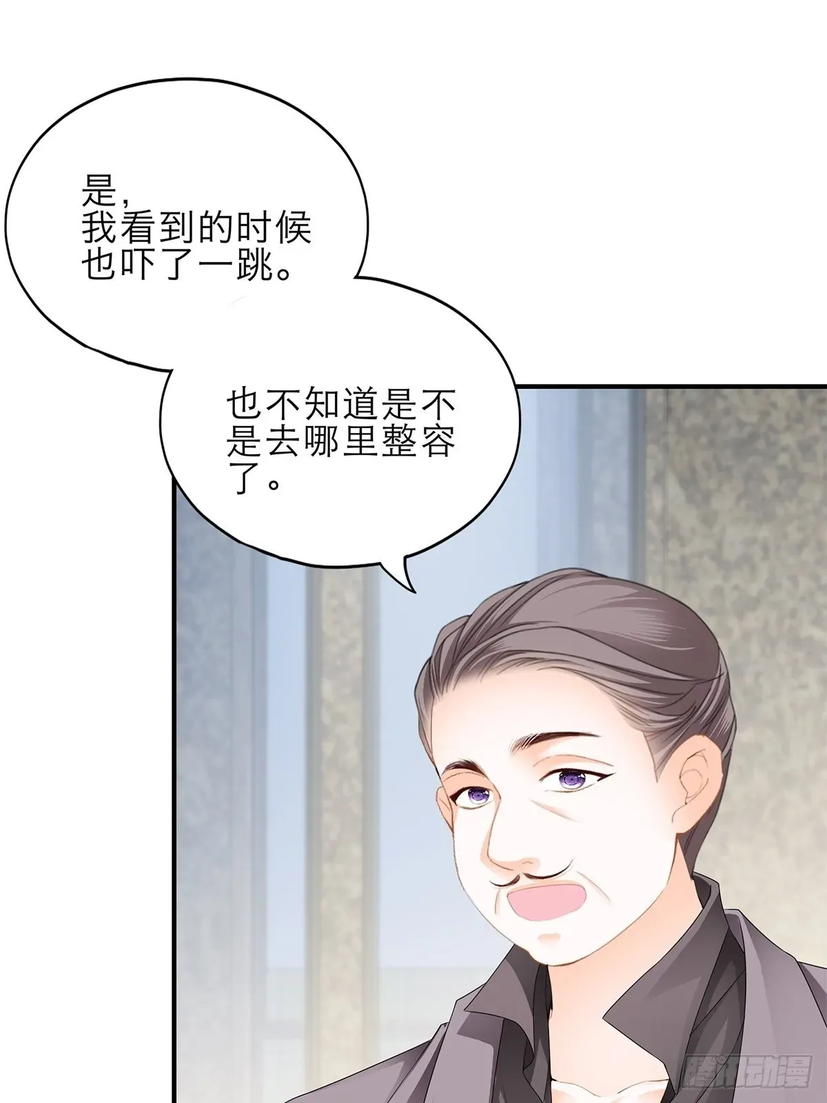 暴君爱人 骚扰 第17页