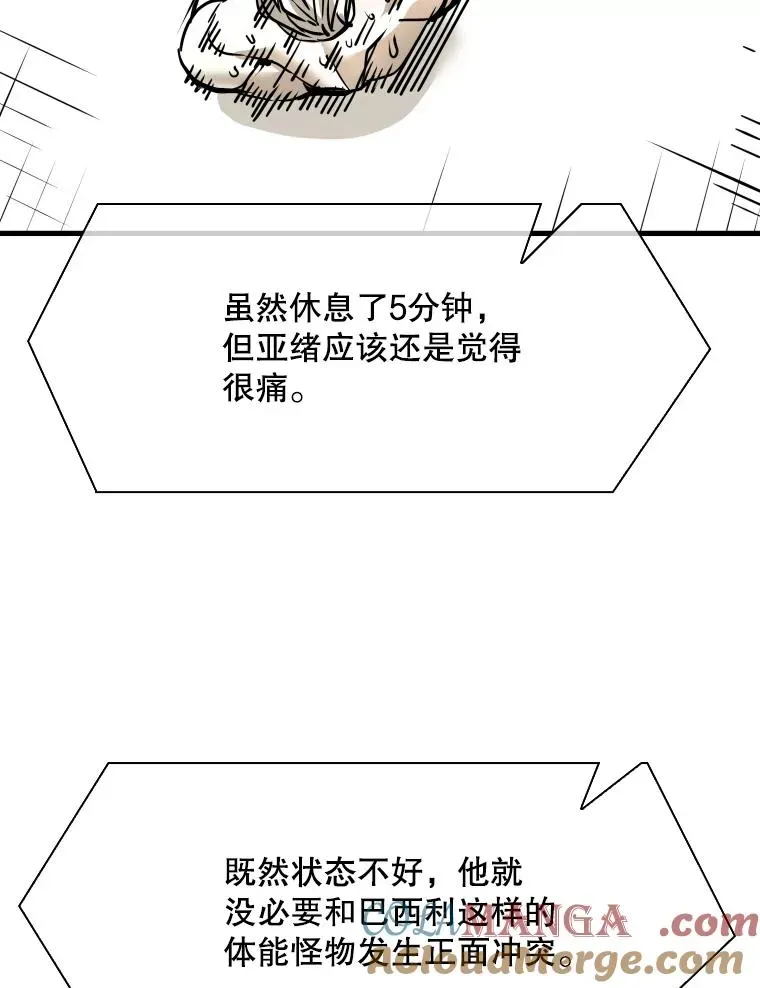 鲨鱼 318.出乎意料 第17页