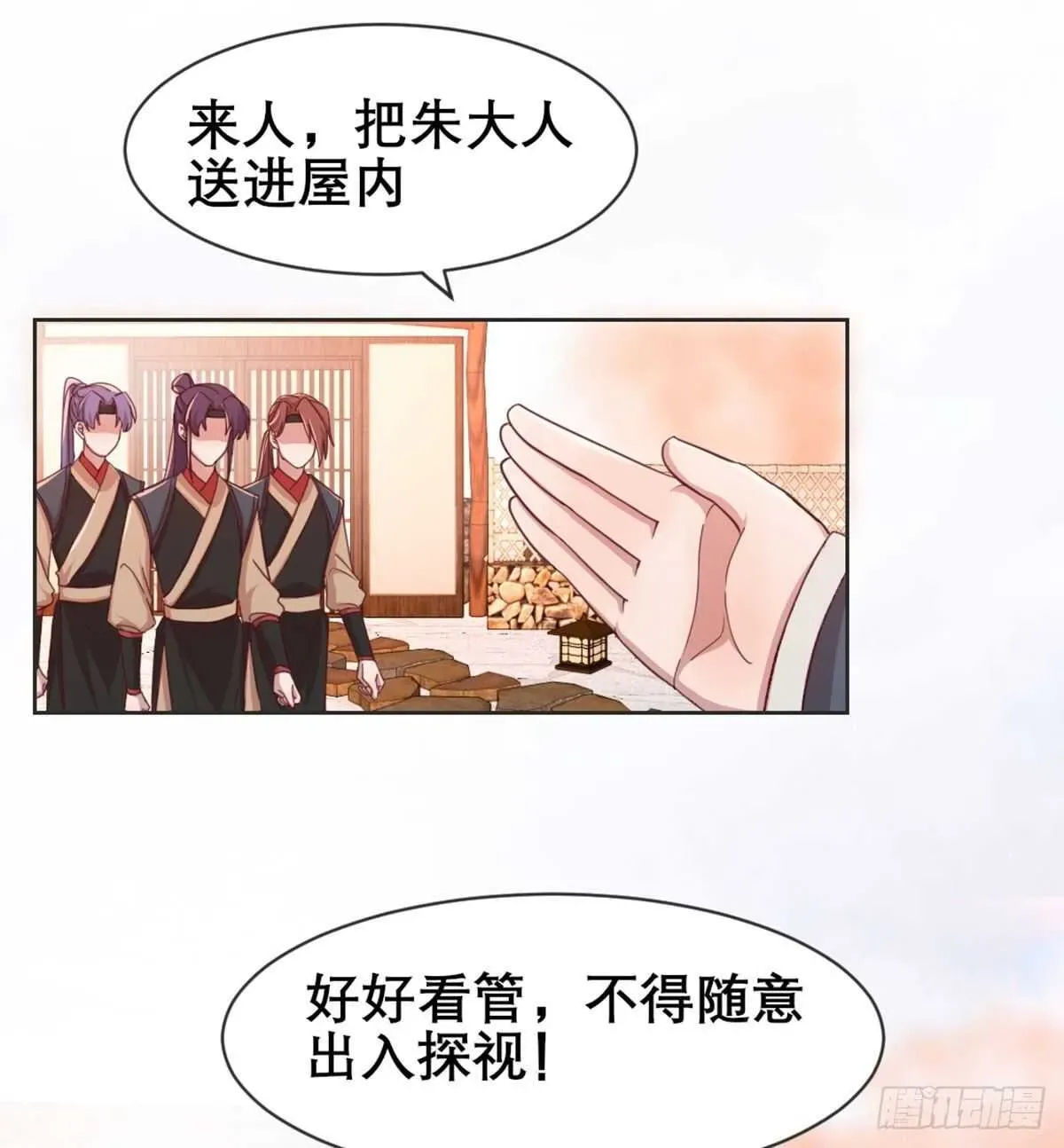 月下有红绳 沙师弟 第17页