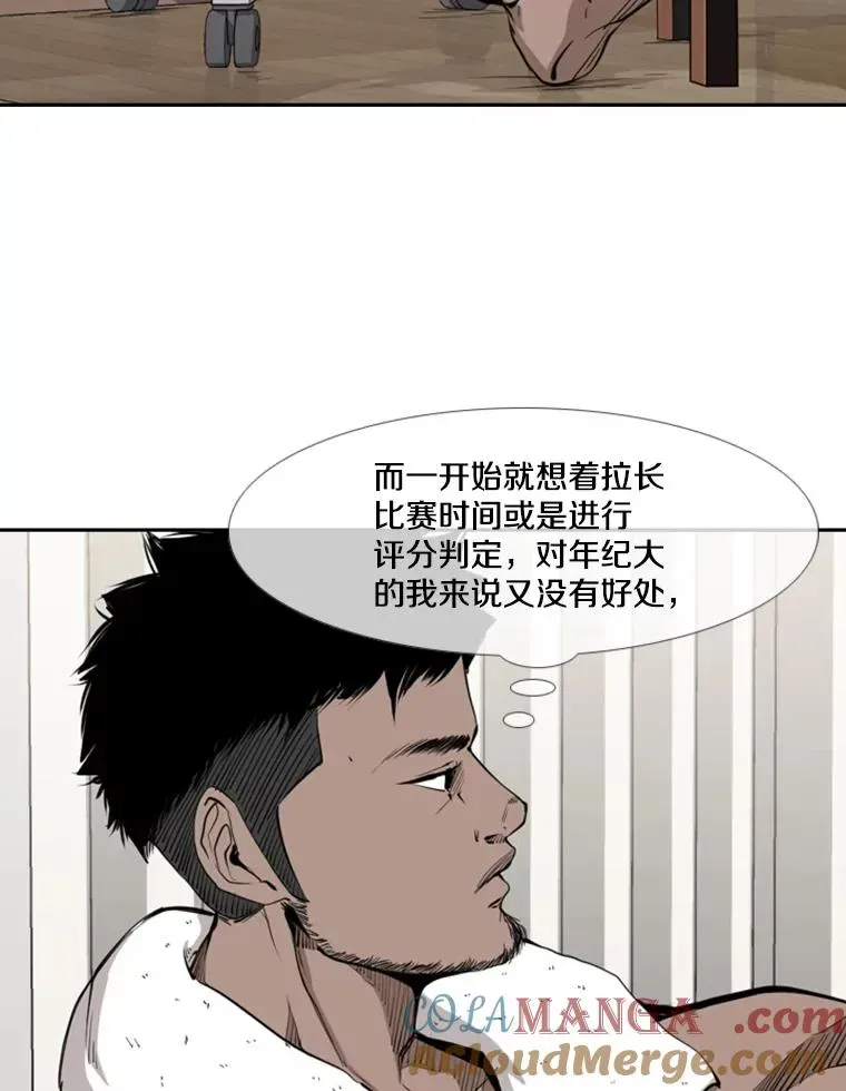 鲨鱼 164.制定作战计划 第17页