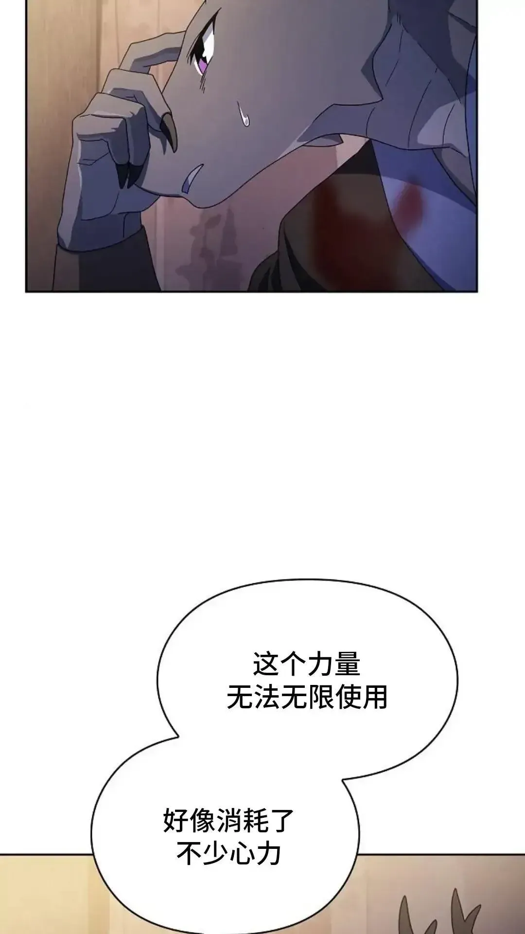 为智慧文明生活而来 第37话 第17页