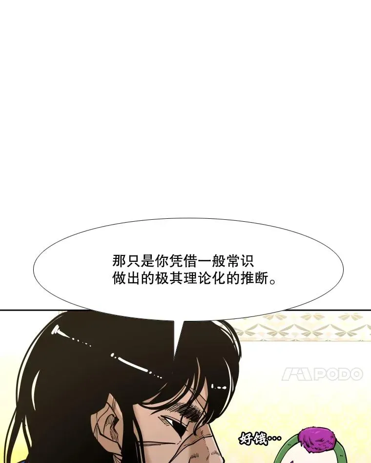 鲨鱼 272.赛后休息 第18页