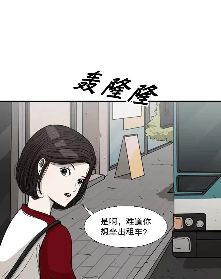 鲨鱼 75.被跟踪 第18页