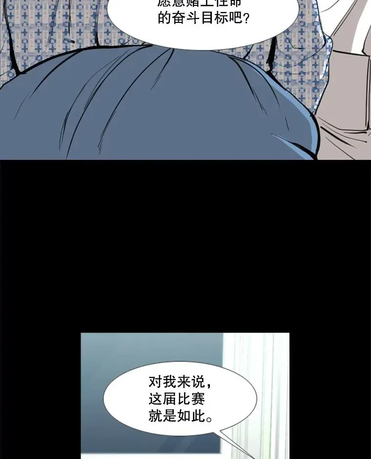 鲨鱼 172.报仇？ 第18页