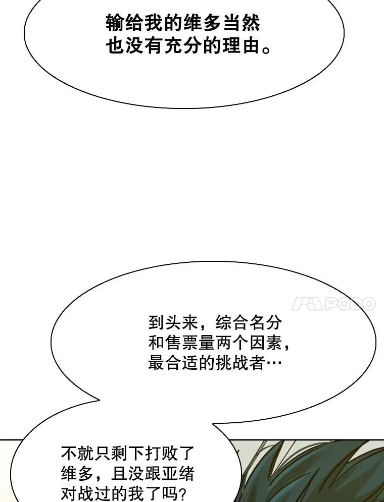 鲨鱼 296.晓熙的探望 第18页